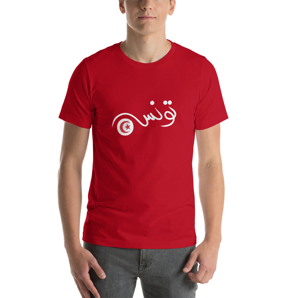 T-Shirt Tunisie pour homme - Maghreb Souk