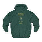 Sweatshirt Passeport Tunisien unisexe