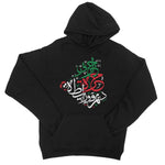 Sweat Shirt Algérie Libre et Démocratique Homme et Femme