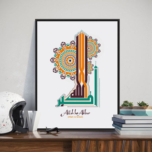 Toile Calligraphie arabe verset coranique - Maghreb Souk